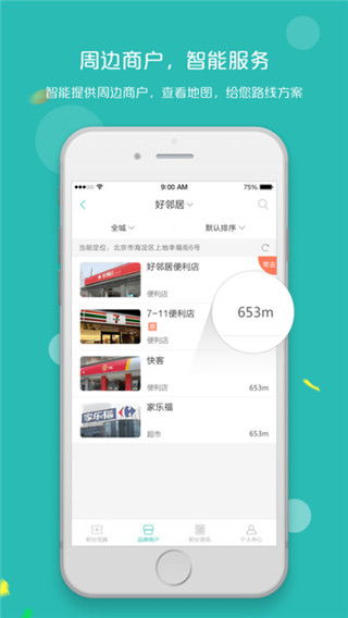 东方购物app怎么改昵称