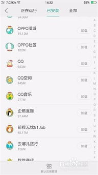 QQ语音设置方法