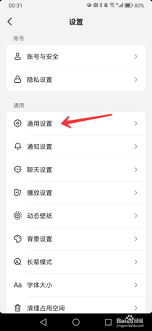 抖音app如何关闭直播观看记录