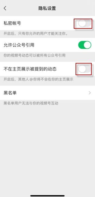 微信视频号如何设置拒绝接收私信