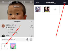 抖音评论表情图如何移除
