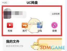 uc浏览器观看视频教程