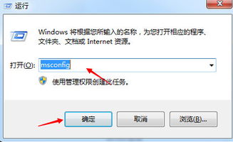 win7系统怎么删除多余的启动项