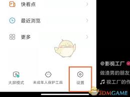 快手极速版如何删除登录设备账号