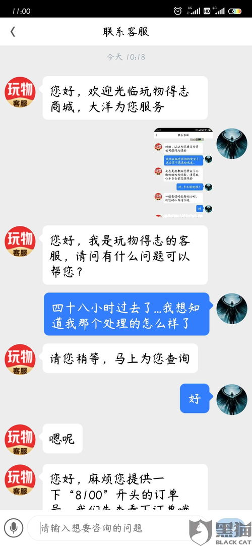 得物商家漏发货物如何投诉