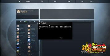 steam国服登入csgo教程