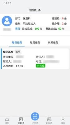 个人微信绑定企业视频号是否安全可靠