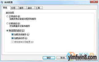 Win7系统无法关机？六大原因及解决方案