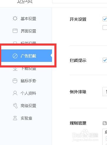360极速浏览器广告关闭方法