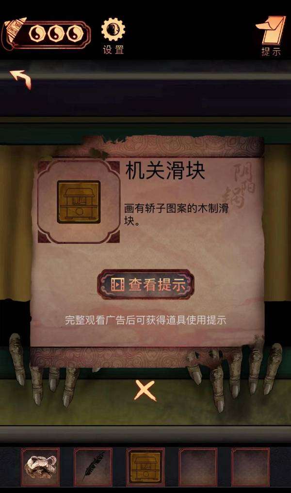 阴阳锅第四章通关技巧