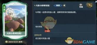 逆水寒手游狸影重重逸闻任务怎么玩