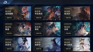 王者荣耀S19赛季新增了哪些皮肤