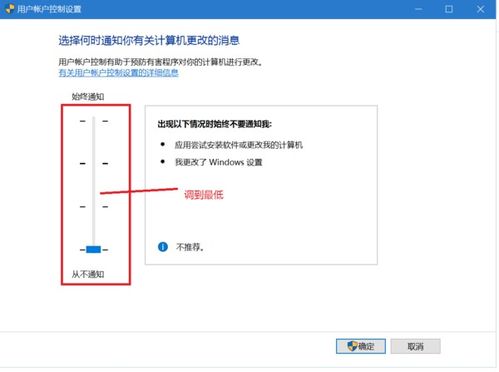 win10系统如何关闭用户账户控制提醒