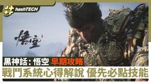 黑神话悟空最终boss打法攻略