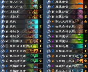 炉石传说死鱼骑卡组搭配技巧