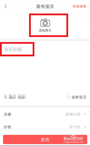 转转怎么卖东西给别人