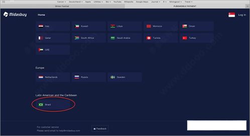 PUBG国际服手游如何配置邮箱
