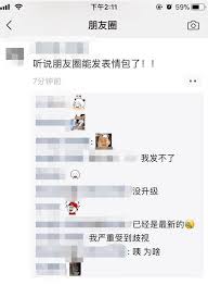 抖音评论无法发表情包是什么原因