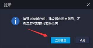 雷电模拟器清理磁盘缓存位置在哪