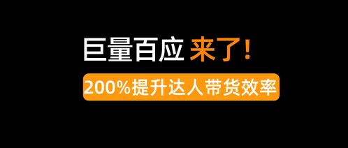 抖音子账号如何登录巨量达人