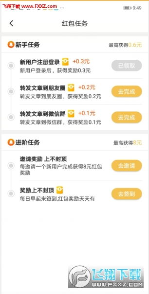 转转提现到支付宝的方法