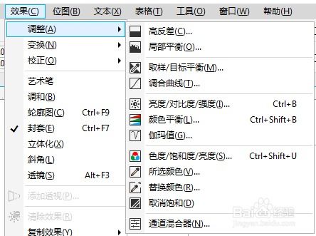 CorelDRAW如何更改矢量图颜色