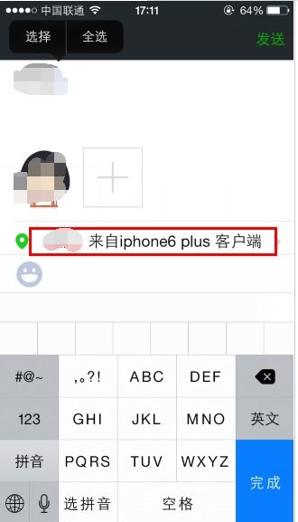 微信发朋友圈如何显示手机型号