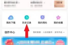 优酷app怎么关闭摇一摇功能