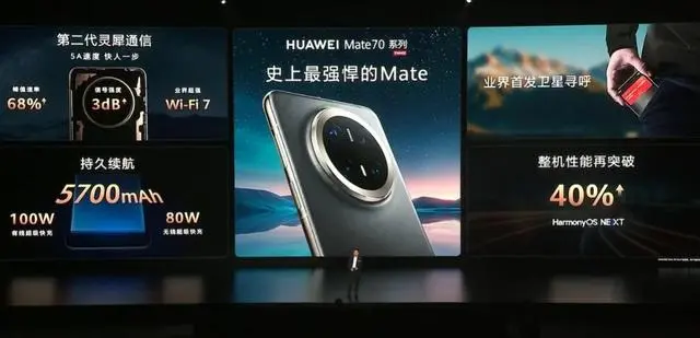 华为mate70系列价格一览表