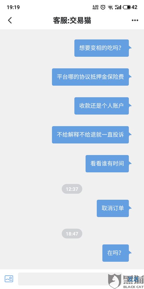 得物客服不理人如何投诉