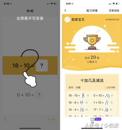 小猿口算如何查看正确答案