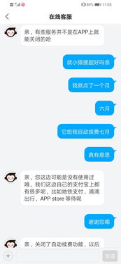 小猿口算如何关闭自动续费服务