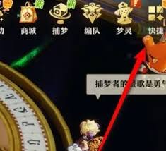 无尽梦回黄泉夜行名录获取方法