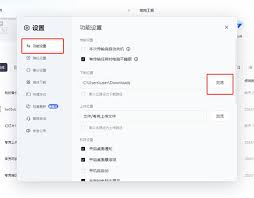 夸克网盘如何查看存储文件