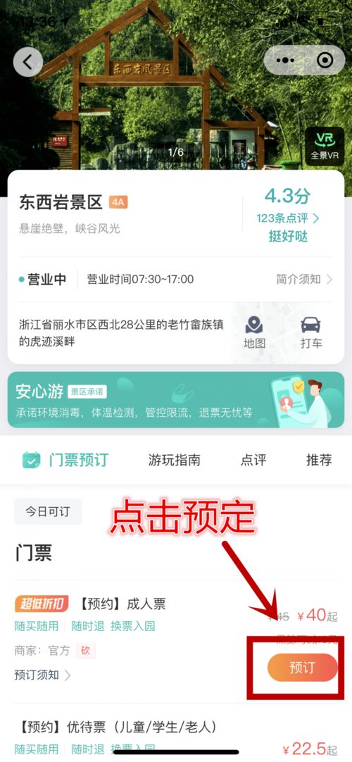 小红书清朗限流如何解除