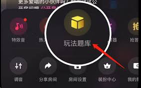 网易云音乐如何开启唱歌模式