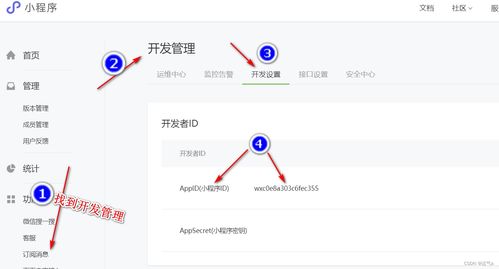 微信小程序转转如何解绑