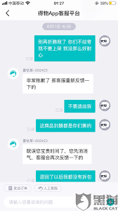 得物买贵补偿如何申请