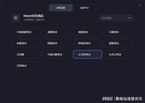 steam手机版注册账号详细步骤