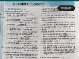 作业帮如何去掉试卷答案