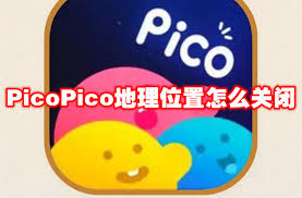 picopico如何取消个性化推荐