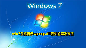 Win7系统d3dx9_36.dll文件丢失怎么解决