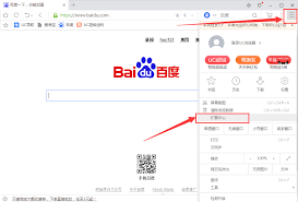 UC浏览器电脑版使用方法