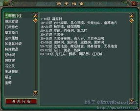 倩女幽魂幻境迷局全流程攻略怎么玩