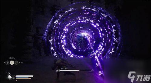 黑神话悟空魔将莲眼位置在哪