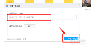 百度网盘下载文件方法