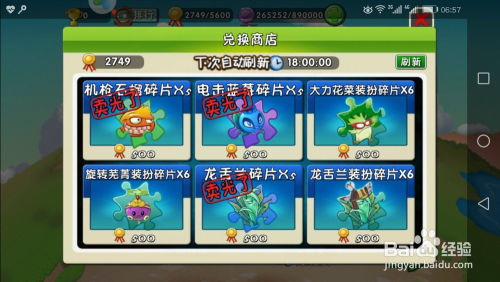 植物大战僵尸如何提升植物能力