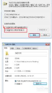 win7系统文件夹加密方法