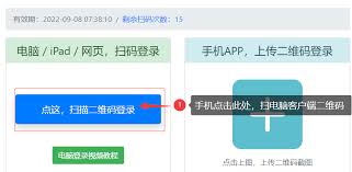 百度网盘扫一扫功能详解