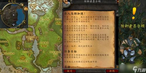 魔兽世界wlk乌特加德之巅任务怎么完成